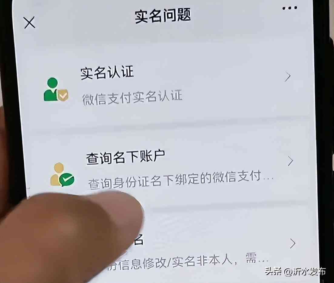 微信实名认证怎么解除(有微信的赶紧查!你的身份证可能被别人绑定微信支付?教你一键清除)(图11) 微信实名认证怎么解除(有微信的赶紧查!你的身份证可能被别人绑定微信支付?教你一键清除)(图11)