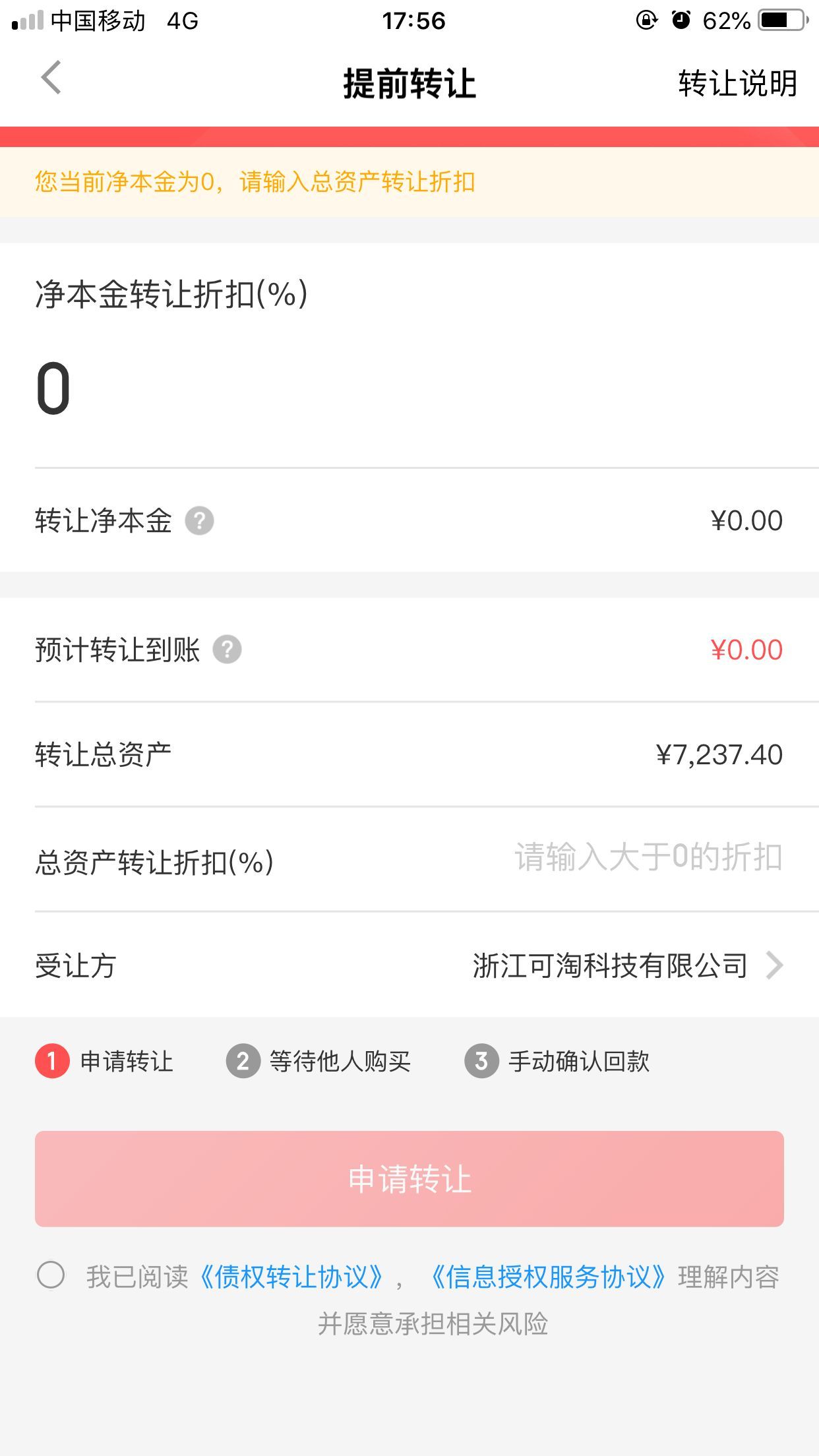 51人品理财安全吗(51人品丢了人品,无数投资者被收割)(图1) 51人品理财安全吗(51人品丢了人品,无数投资者被收割)(图1)