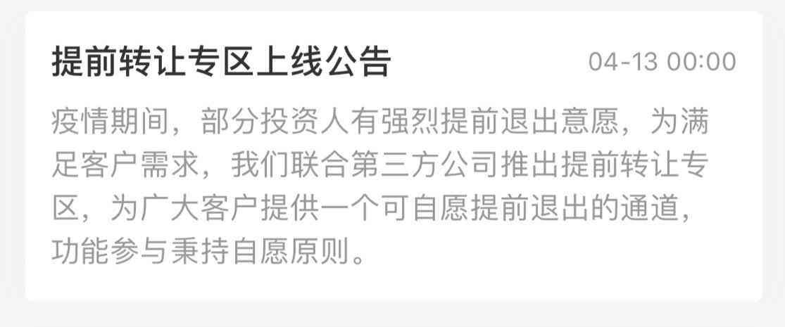 51人品理财安全吗(51人品丢了人品,无数投资者被收割)(图2) 51人品理财安全吗(51人品丢了人品,无数投资者被收割)(图2)