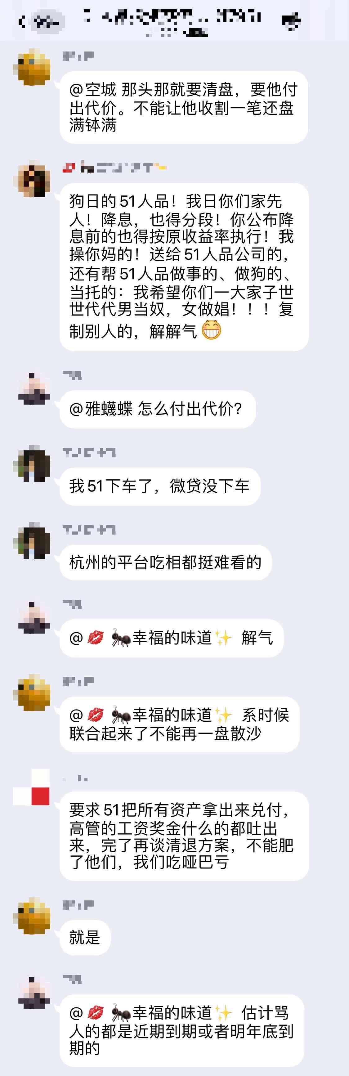 51人品理财安全吗(51人品丢了人品,无数投资者被收割)(图4) 51人品理财安全吗(51人品丢了人品,无数投资者被收割)(图4)