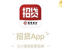 不用银行卡借钱软件(招商银行拓展线上获客渠道:力推“招贷”,没有招行卡也能申请)(图3) 不用银行卡借钱软件(招商银行拓展线上获客渠道:力推“招贷”,没有招行卡也能申请)(图3)