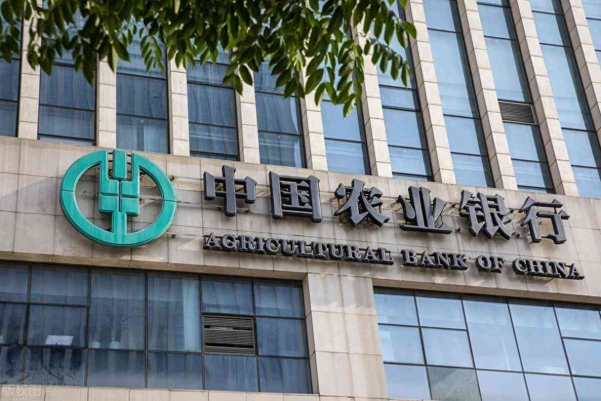 中国农业银行利率(8月15号,农业银行最新存款利率表来了:10万存1年,利息有多少?)(图1) 中国农业银行利率(8月15号,农业银行最新存款利率表来了:10万存1年,利息有多少?)(图1)