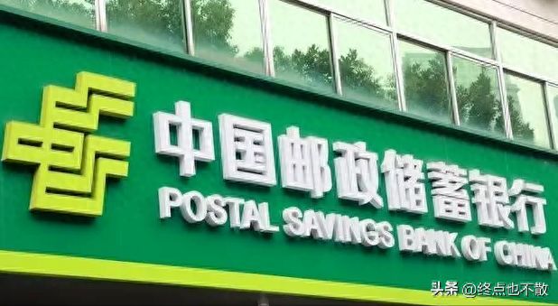 5万存银行一年利息多少(7月20日银行存款利息新调整:5万存邮储银行三年,利息有多少?)(图1) 5万存银行一年利息多少(7月20日银行存款利息新调整:5万存邮储银行三年,利息有多少?)(图1)