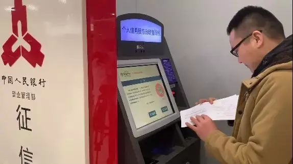 个人征信报告是什么样子(新版个人征信报告来了,这些内容与你有关!)(图3) 个人征信报告是什么样子(新版个人征信报告来了,这些内容与你有关!)(图3)