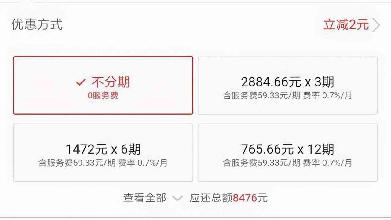 京东白条可逾期多少天(京东白条逾期后会上征信是真的吗?)(图2) 京东白条可逾期多少天(京东白条逾期后会上征信是真的吗?)(图2)