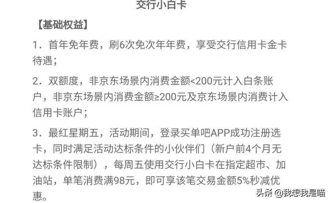 京东白条在哪里申请(简单3招,教你用支付宝打京东白条,微信也能用)(图7) 京东白条在哪里申请(简单3招,教你用支付宝打京东白条,微信也能用)(图7)