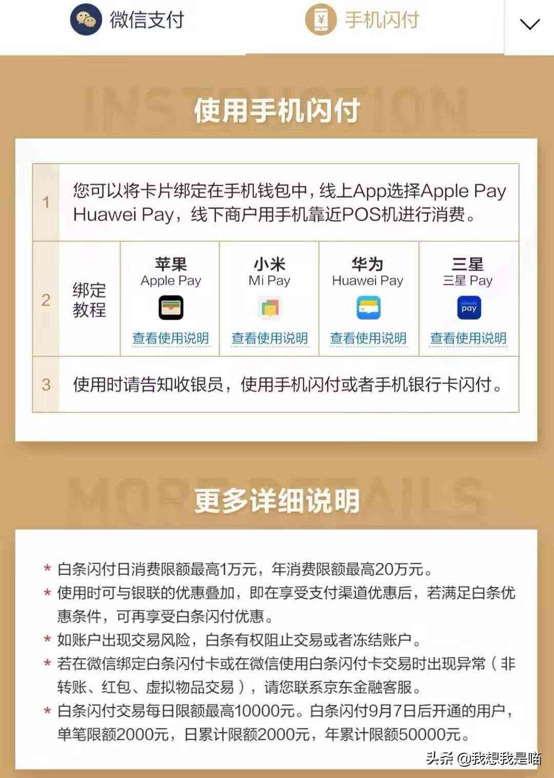 京东白条在哪里申请(简单3招,教你用支付宝打京东白条,微信也能用)(图11) 京东白条在哪里申请(简单3招,教你用支付宝打京东白条,微信也能用)(图11)