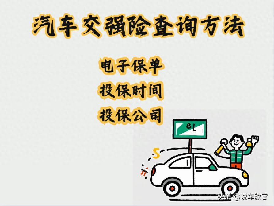 保单查询入口(交强险电子保单如何在线查询?汽车强险电子保单在哪查?)(图1) 保单查询入口(交强险电子保单如何在线查询?汽车强险电子保单在哪查?)(图1)