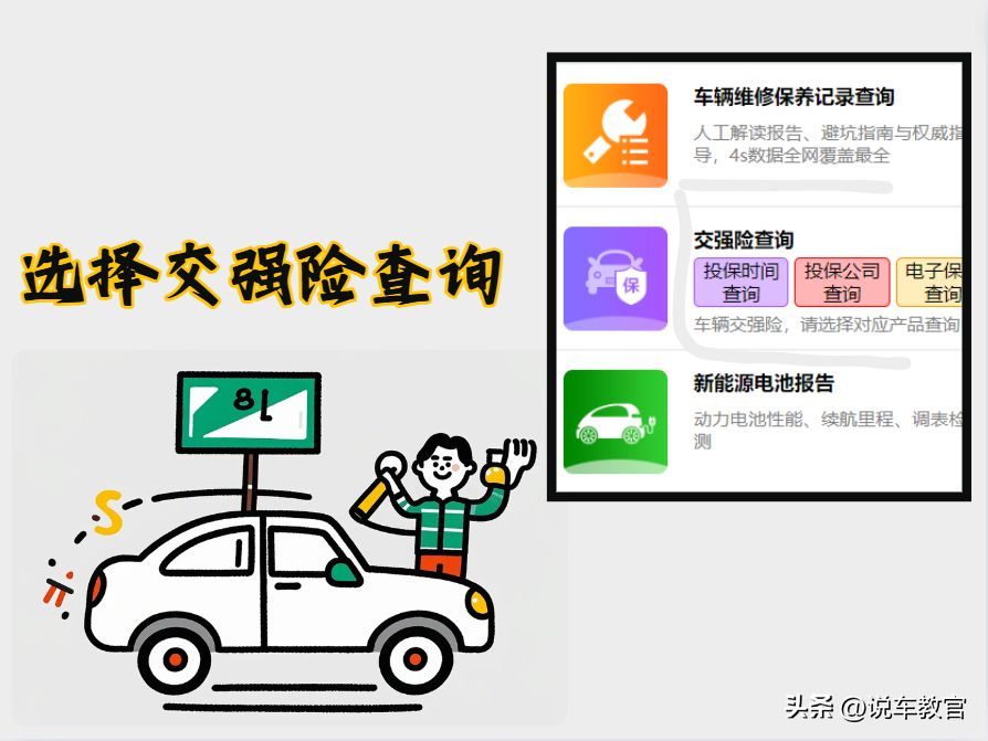 保单查询入口(交强险电子保单如何在线查询?汽车强险电子保单在哪查?)(图3) 保单查询入口(交强险电子保单如何在线查询?汽车强险电子保单在哪查?)(图3)