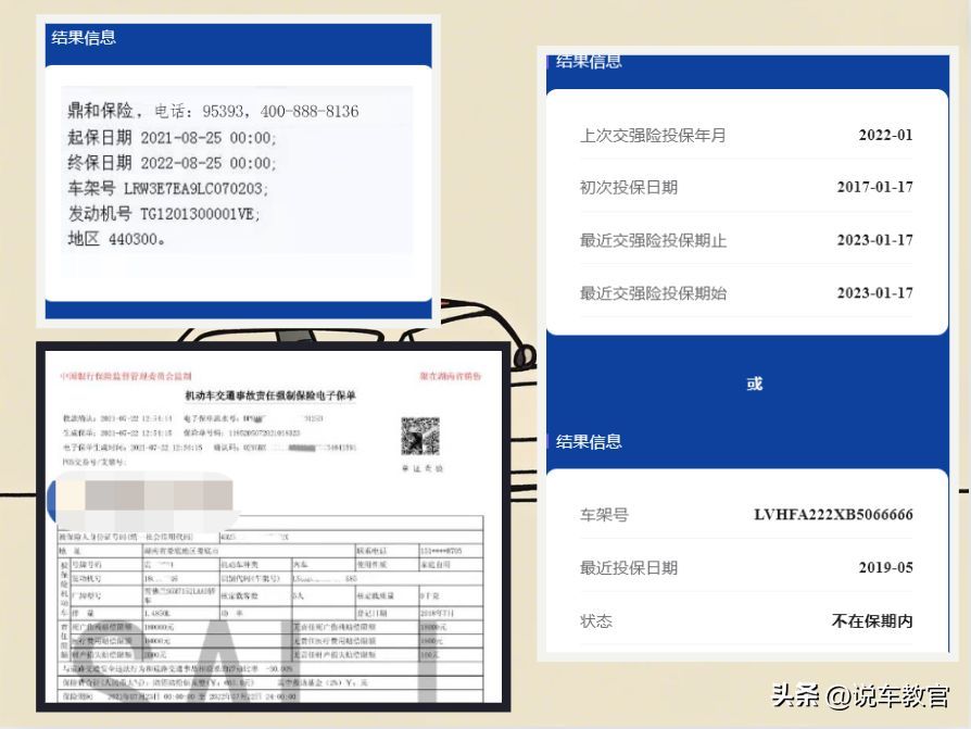 保单查询入口(交强险电子保单如何在线查询?汽车强险电子保单在哪查?)(图4) 保单查询入口(交强险电子保单如何在线查询?汽车强险电子保单在哪查?)(图4)