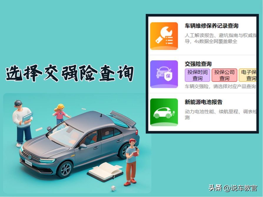 保单查询入口(查交强险保单电子版怎么查询?如何查询交强险投保公司?)(图2) 保单查询入口(查交强险保单电子版怎么查询?如何查询交强险投保公司?)(图2)