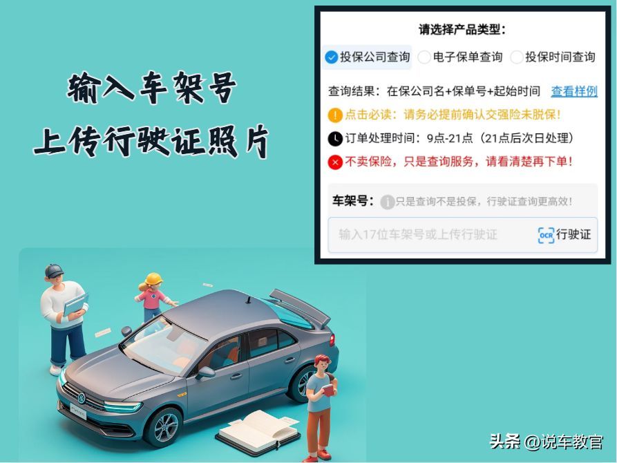 保单查询入口(查交强险保单电子版怎么查询?如何查询交强险投保公司?)(图3) 保单查询入口(查交强险保单电子版怎么查询?如何查询交强险投保公司?)(图3)