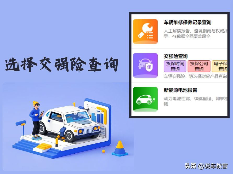 保单查询入口(汽车年检时如何查电子保单?分享六个方法解你燃眉之急!)(图2) 保单查询入口(汽车年检时如何查电子保单?分享六个方法解你燃眉之急!)(图2)