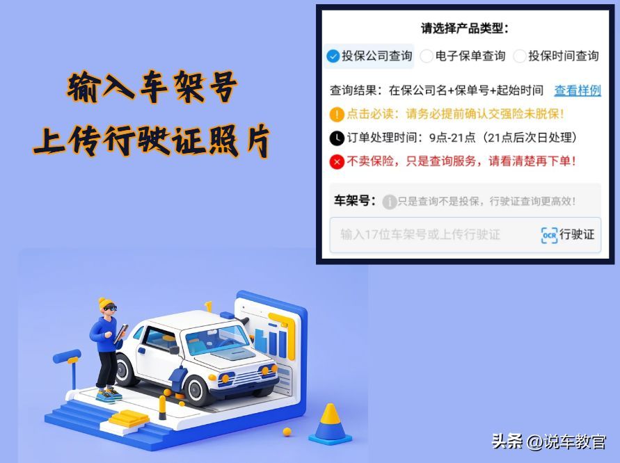 保单查询入口(汽车年检时如何查电子保单?分享六个方法解你燃眉之急!)(图3) 保单查询入口(汽车年检时如何查电子保单?分享六个方法解你燃眉之急!)(图3)