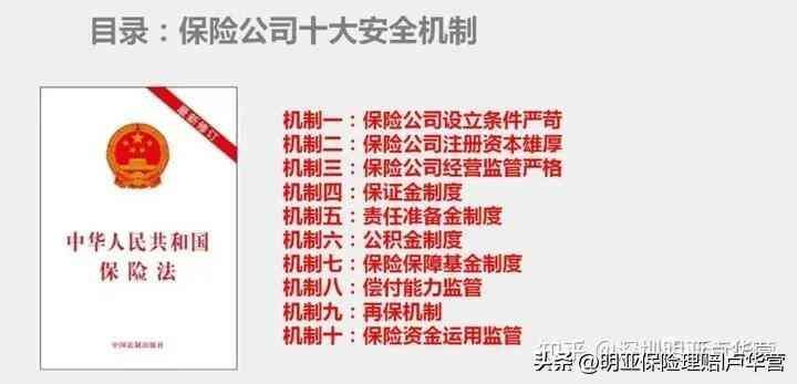 天安人寿是正规公司吗(“天安人寿”变身“中汇人寿”,央企背景,一脚跨进豪门!)(图4) 天安人寿是正规公司吗(“天安人寿”变身“中汇人寿”,央企背景,一脚跨进豪门!)(图4)