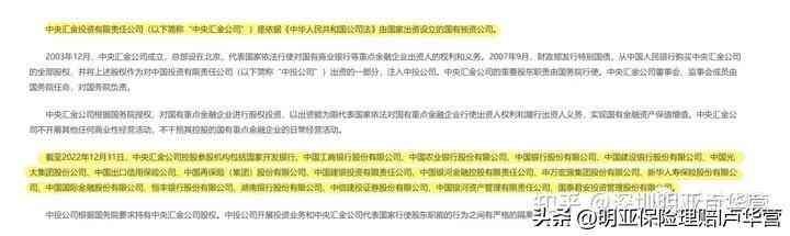 天安人寿是正规公司吗(“天安人寿”变身“中汇人寿”,央企背景,一脚跨进豪门!)(图5) 天安人寿是正规公司吗(“天安人寿”变身“中汇人寿”,央企背景,一脚跨进豪门!)(图5)