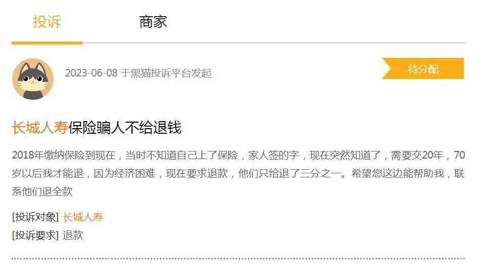 长城人寿是正规公司吗(长城人寿不合规问题频现 偿付能力充足率亦低于行业均值)(图2) 长城人寿是正规公司吗(长城人寿不合规问题频现 偿付能力充足率亦低于行业均值)(图2)