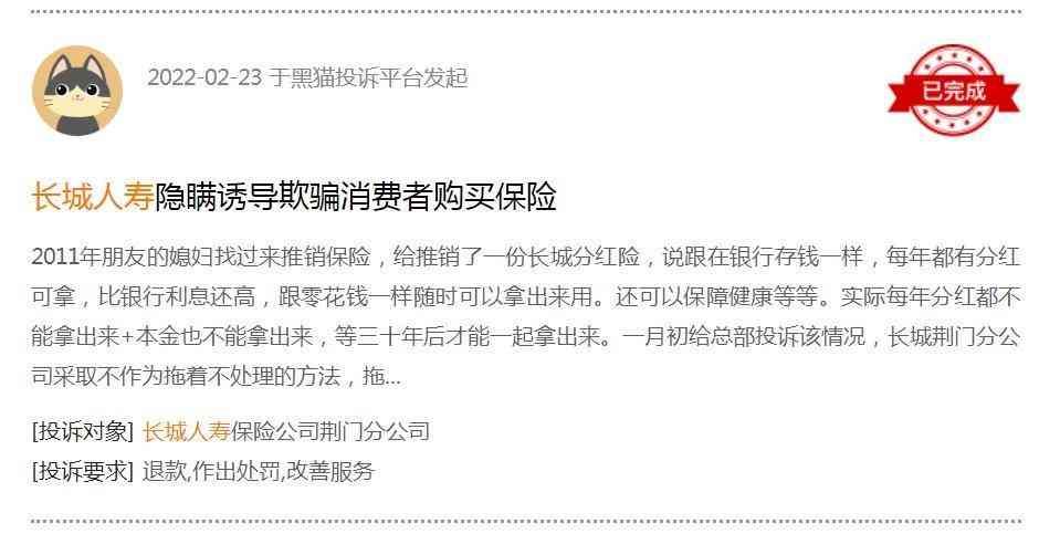 长城人寿是正规公司吗(长城人寿不合规问题频现 偿付能力充足率亦低于行业均值)(图3) 长城人寿是正规公司吗(长城人寿不合规问题频现 偿付能力充足率亦低于行业均值)(图3)