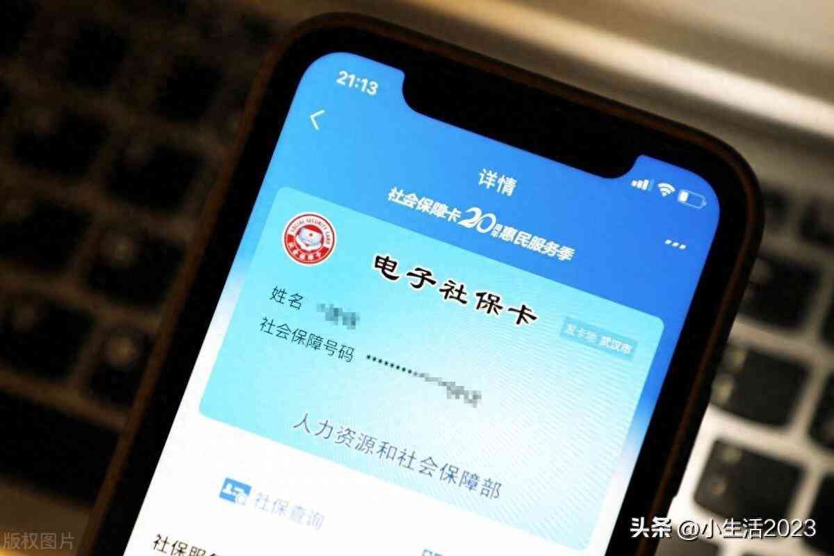 如何查询社保卡余额(社保卡怎样查询余额?4个简单易行小方法,一看就会)(图1) 如何查询社保卡余额(社保卡怎样查询余额?4个简单易行小方法,一看就会)(图1)