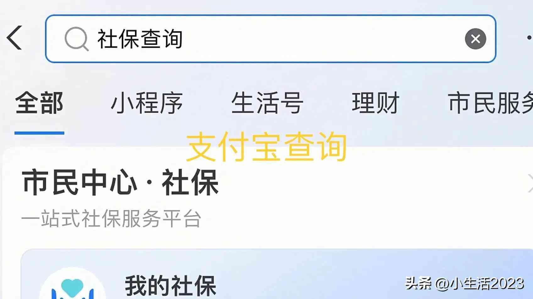 如何查询社保卡余额(社保卡怎样查询余额?4个简单易行小方法,一看就会)(图3) 如何查询社保卡余额(社保卡怎样查询余额?4个简单易行小方法,一看就会)(图3)