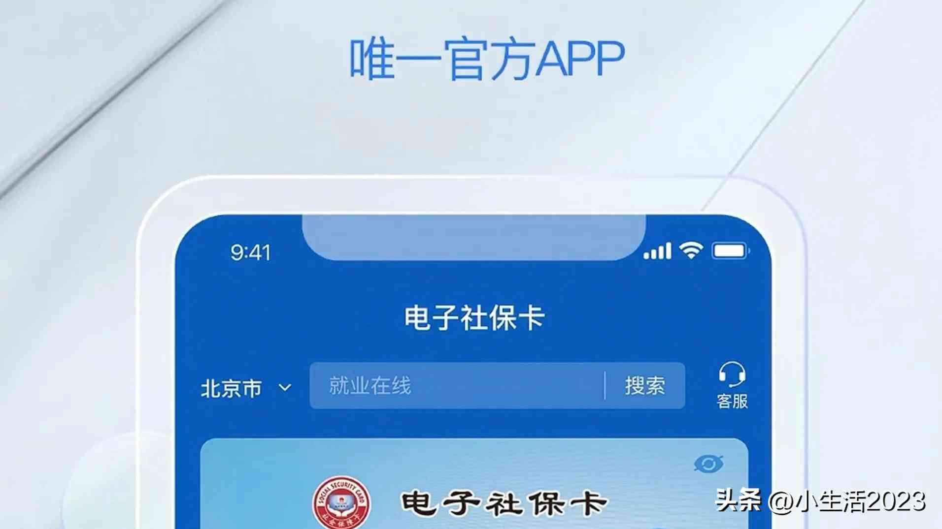 如何查询社保卡余额(社保卡怎样查询余额?4个简单易行小方法,一看就会)(图4) 如何查询社保卡余额(社保卡怎样查询余额?4个简单易行小方法,一看就会)(图4)