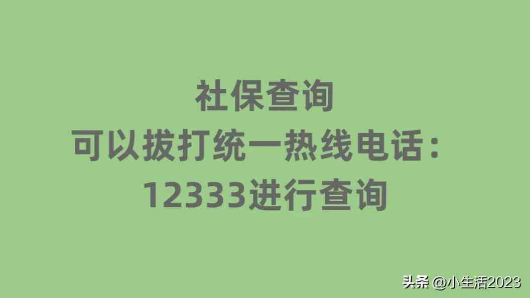 如何查询社保卡余额(社保卡怎样查询余额?4个简单易行小方法,一看就会)(图5) 如何查询社保卡余额(社保卡怎样查询余额?4个简单易行小方法,一看就会)(图5)