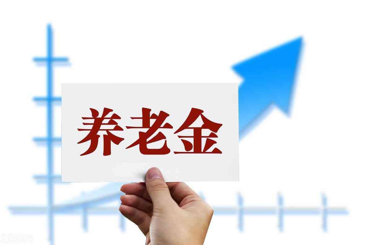职工补缴社保新政策(一次性补缴8万元,每月养老金能领1100元,这样的好政策还有吗?)(图2) 职工补缴社保新政策(一次性补缴8万元,每月养老金能领1100元,这样的好政策还有吗?)(图2)