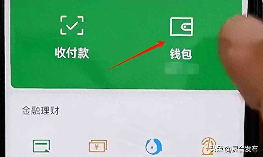 微信里的零钱通安全吗(微信的零钱、零钱通,安全吗?有不同吗?真的有收益吗?)(图1) 微信里的零钱通安全吗(微信的零钱、零钱通,安全吗?有不同吗?真的有收益吗?)(图1)