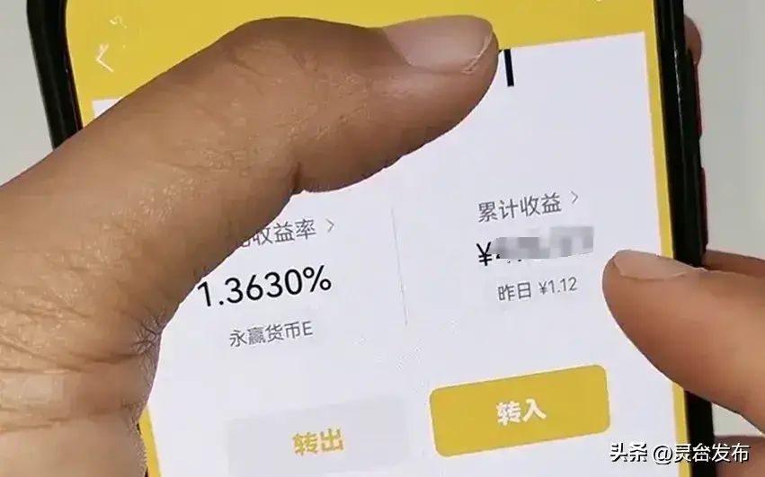 微信里的零钱通安全吗(微信的零钱、零钱通,安全吗?有不同吗?真的有收益吗?)(图3) 微信里的零钱通安全吗(微信的零钱、零钱通,安全吗?有不同吗?真的有收益吗?)(图3)