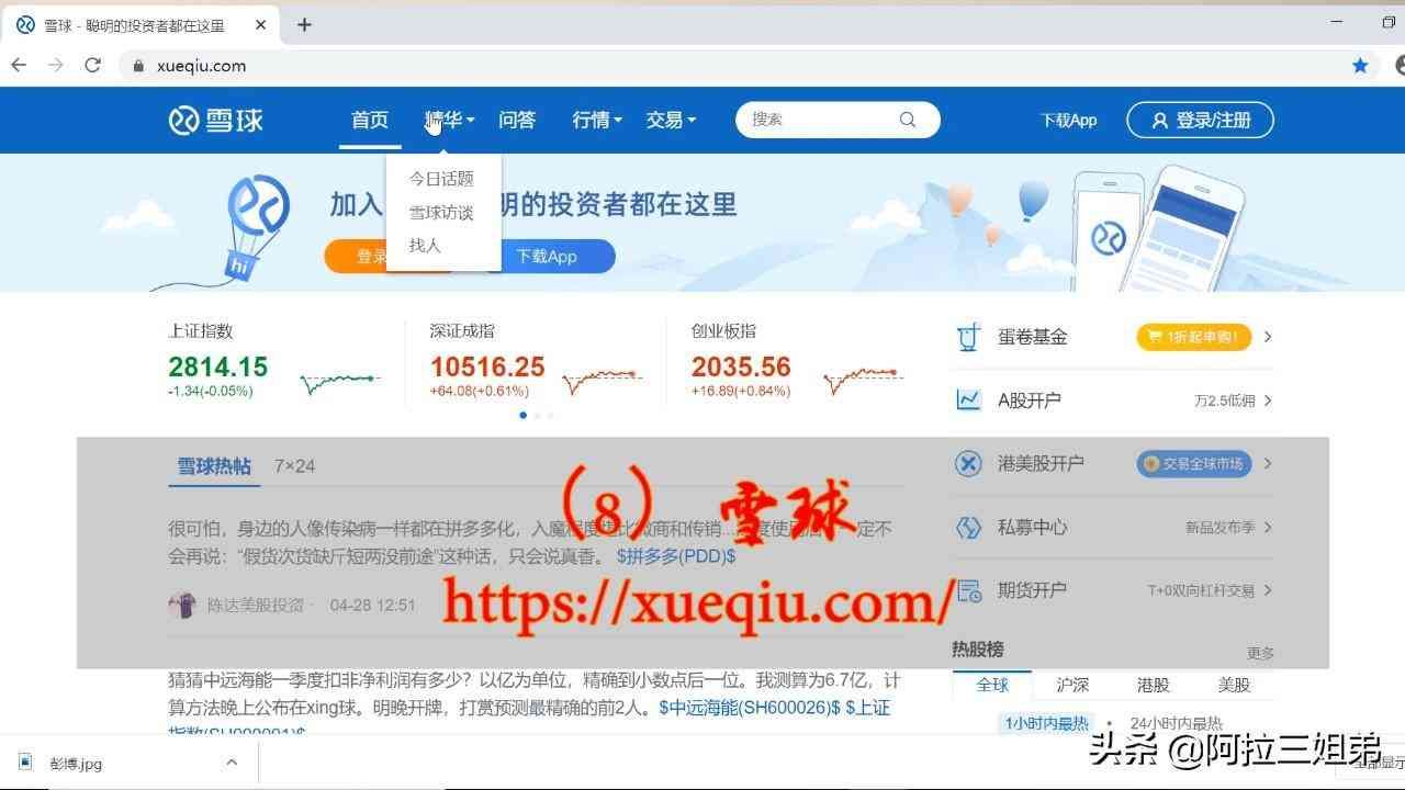 正规的投资理财网站(建议收藏!!34个实用理财网站)(图3) 正规的投资理财网站(建议收藏!!34个实用理财网站)(图3)