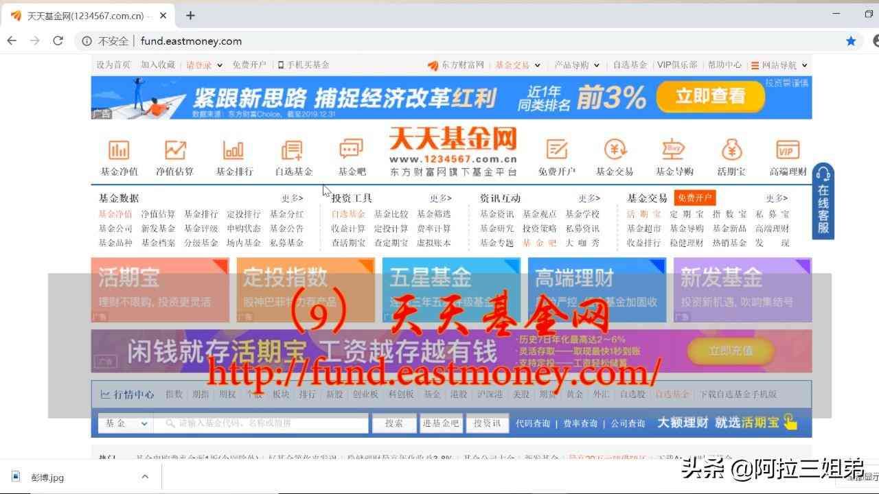 正规的投资理财网站(建议收藏!!34个实用理财网站)(图4) 正规的投资理财网站(建议收藏!!34个实用理财网站)(图4)
