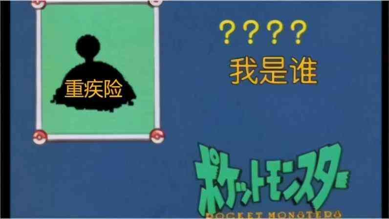 保险买保险怎么买(一击必杀!五分钟教你学会买保险)(图15) 保险买保险怎么买(一击必杀!五分钟教你学会买保险)(图15)
