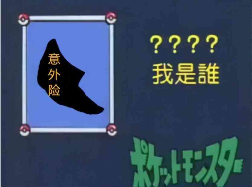 保险买保险怎么买(一击必杀!五分钟教你学会买保险)(图19) 保险买保险怎么买(一击必杀!五分钟教你学会买保险)(图19)