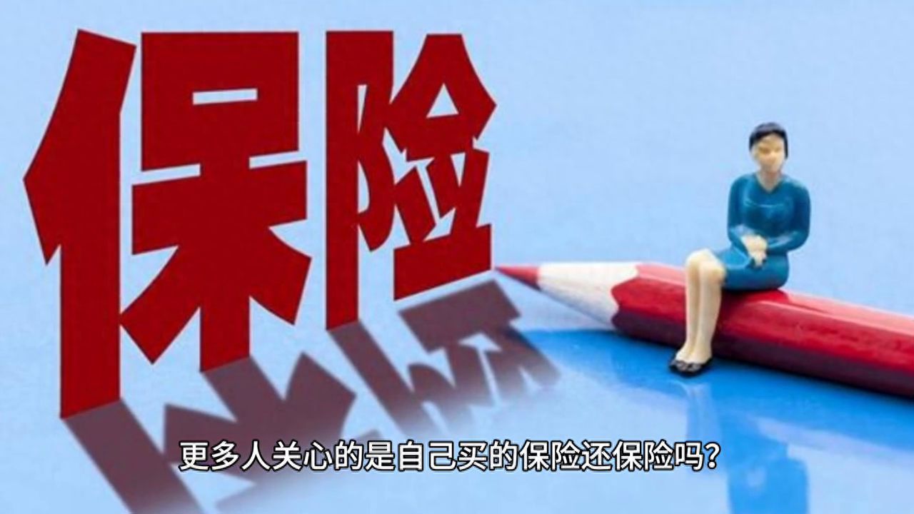 保险买保险怎么买(#如何买保险)(图1) 保险买保险怎么买(#如何买保险)(图1)