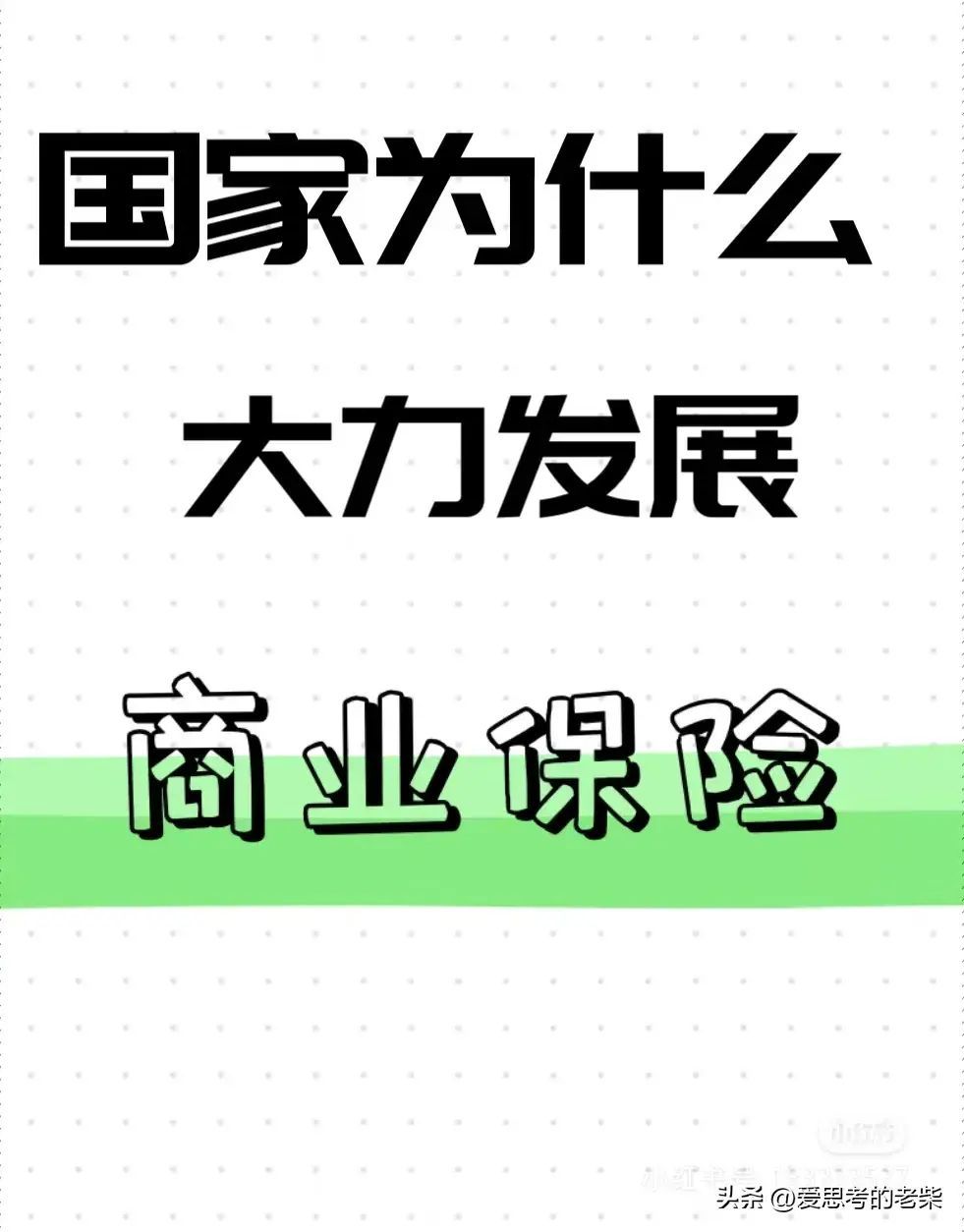 保险是什么意思(保险的功效渗透在社会的各个角落)(图4) 保险是什么意思(保险的功效渗透在社会的各个角落)(图4)