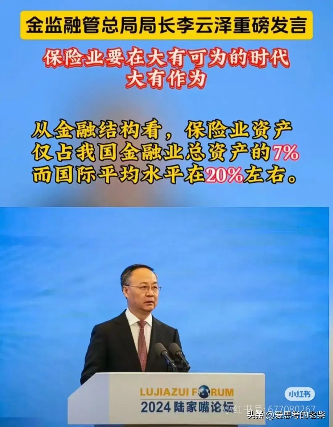 保险是什么意思(保险的功效渗透在社会的各个角落)(图5) 保险是什么意思(保险的功效渗透在社会的各个角落)(图5)