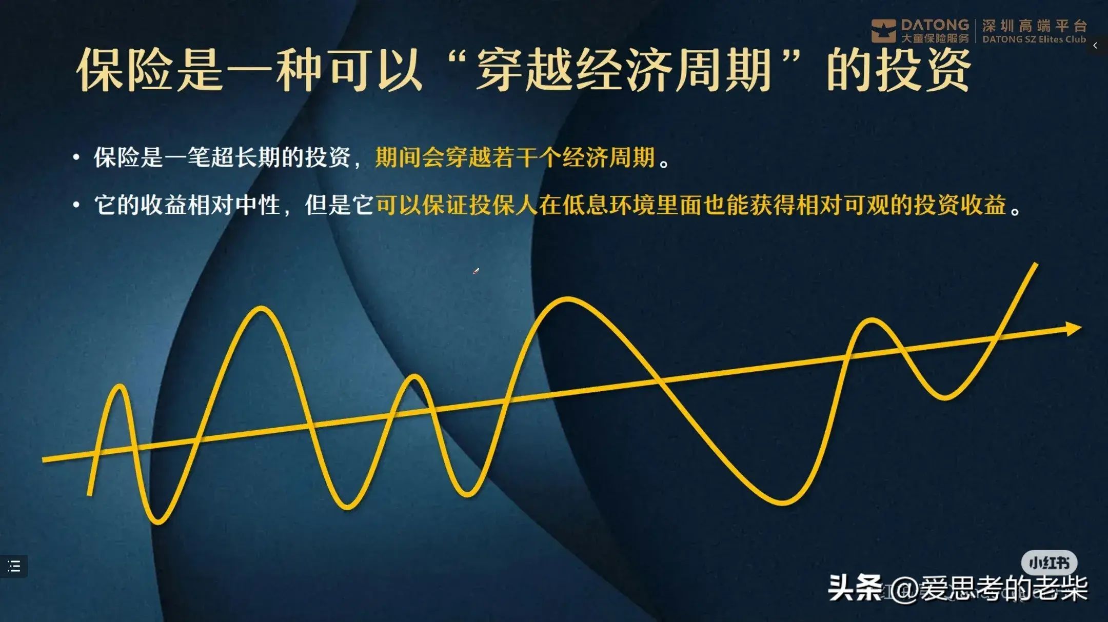保险是什么意思(保险的功效渗透在社会的各个角落)(图10) 保险是什么意思(保险的功效渗透在社会的各个角落)(图10)