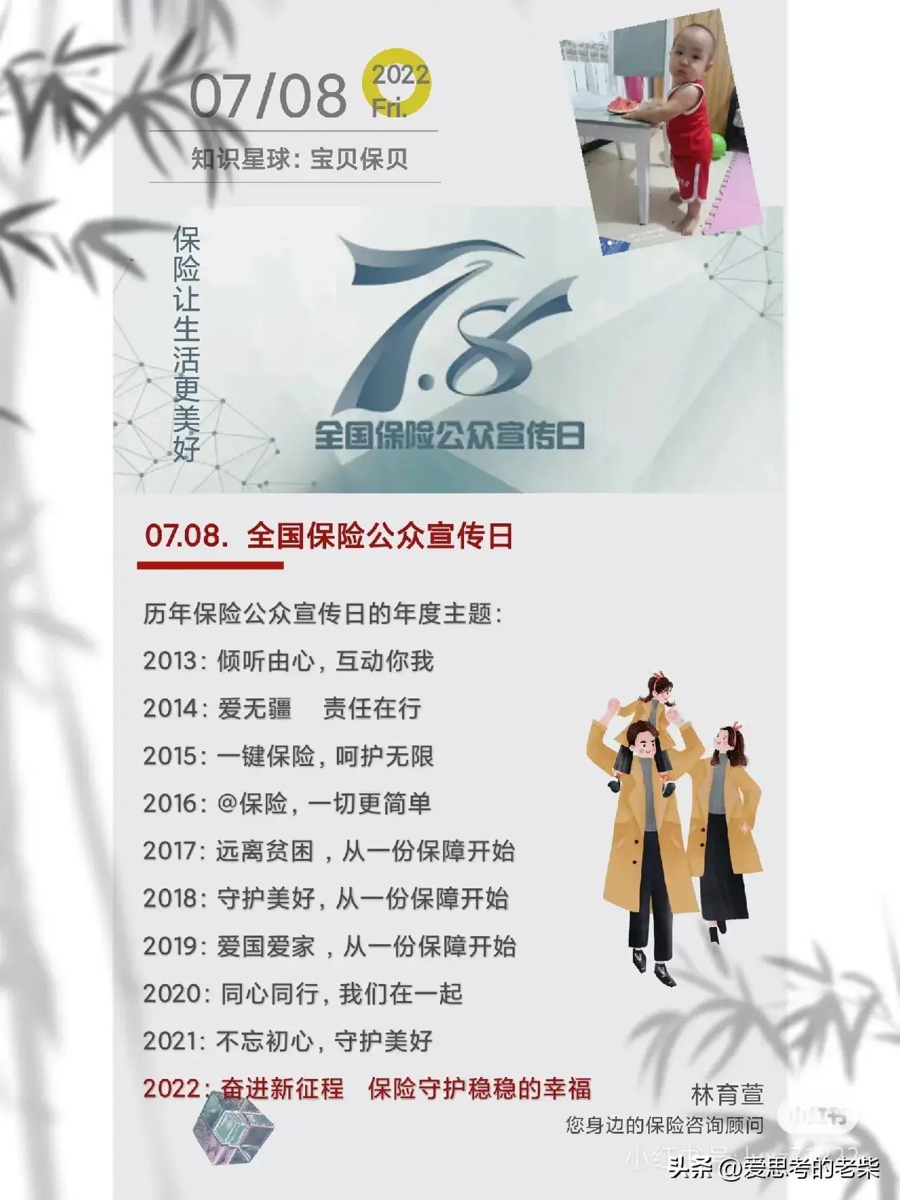 保险是什么意思(保险的功效渗透在社会的各个角落)(图13) 保险是什么意思(保险的功效渗透在社会的各个角落)(图13)