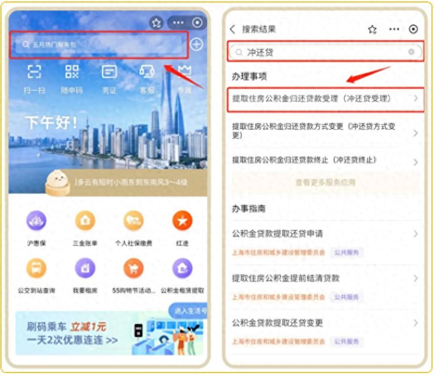 上海公积金一次性提取(邮储银行上海地区提取住房公积金归还贷款操作指南)(图1) 上海公积金一次性提取(邮储银行上海地区提取住房公积金归还贷款操作指南)(图1)