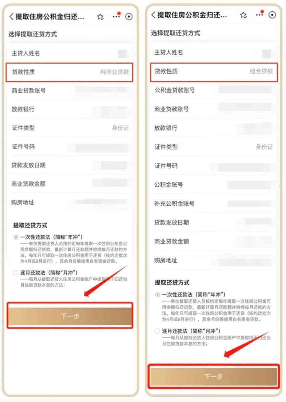 上海公积金一次性提取(邮储银行上海地区提取住房公积金归还贷款操作指南)(图5) 上海公积金一次性提取(邮储银行上海地区提取住房公积金归还贷款操作指南)(图5)