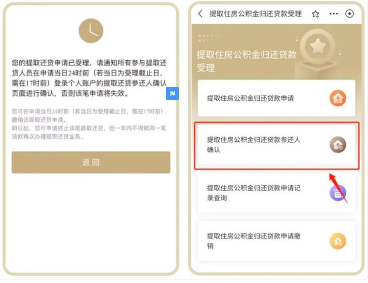 上海公积金一次性提取(邮储银行上海地区提取住房公积金归还贷款操作指南)(图7) 上海公积金一次性提取(邮储银行上海地区提取住房公积金归还贷款操作指南)(图7)
