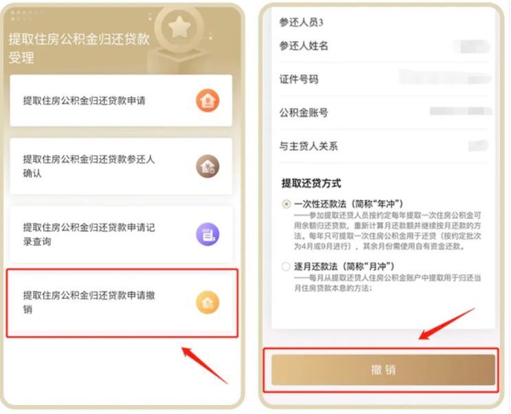 上海公积金一次性提取(邮储银行上海地区提取住房公积金归还贷款操作指南)(图9) 上海公积金一次性提取(邮储银行上海地区提取住房公积金归还贷款操作指南)(图9)