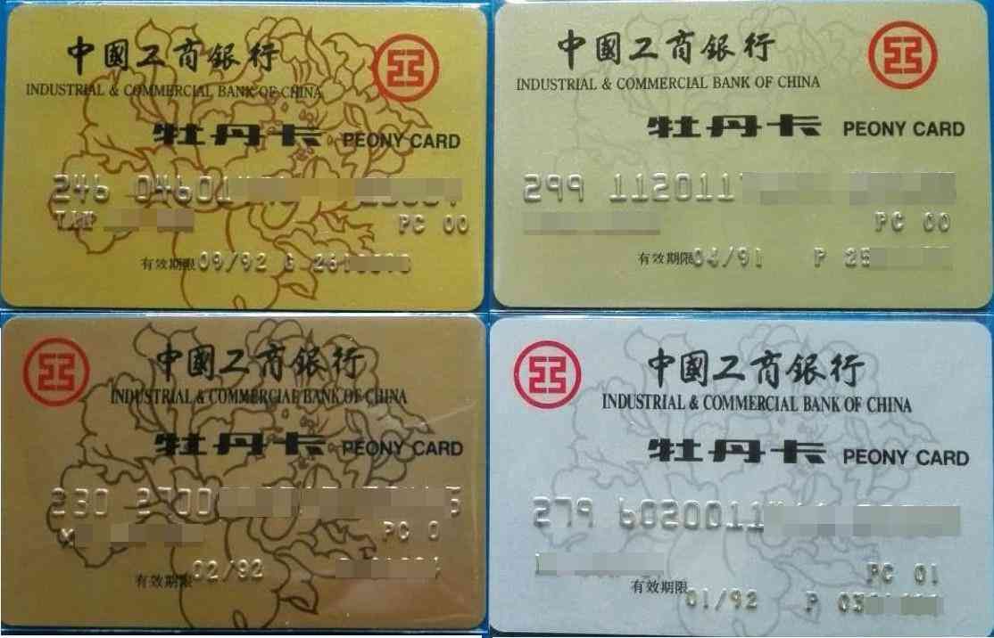 中国工商银行卡有几种(工商银行最早的信用卡)(图3) 中国工商银行卡有几种(工商银行最早的信用卡)(图3)