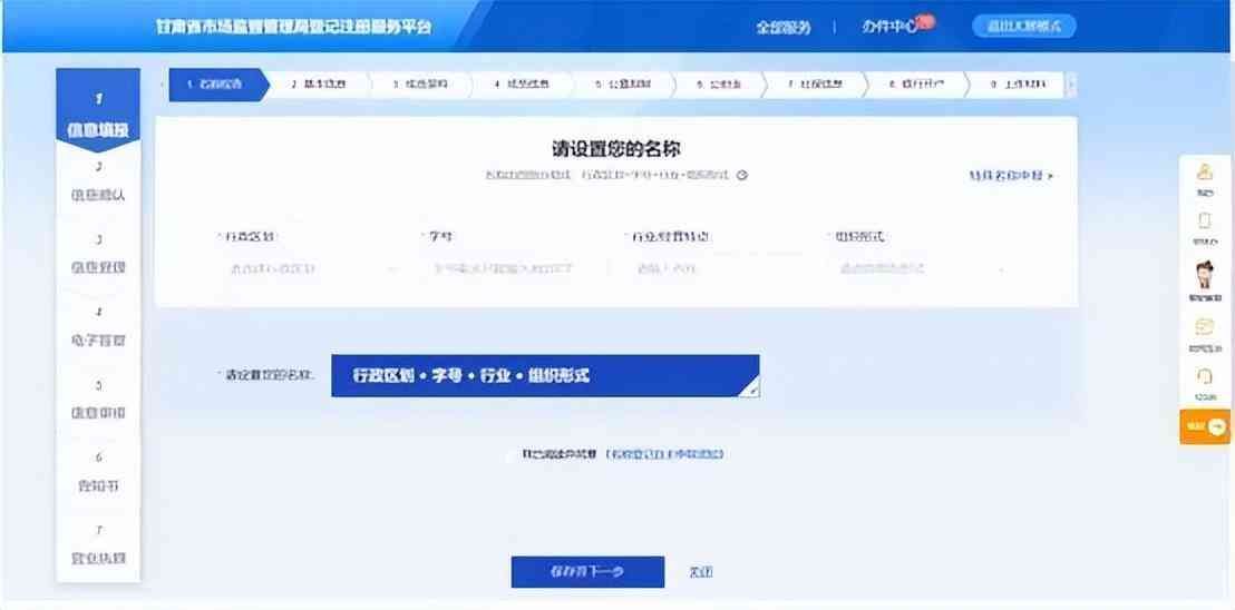个体工商户名称怎么取(你会给企业取名吗?今天手把手教你)(图6) 个体工商户名称怎么取(你会给企业取名吗?今天手把手教你)(图6)