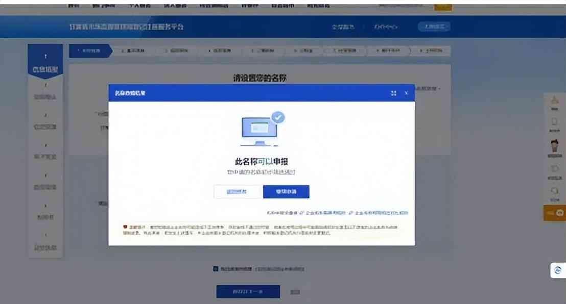 个体工商户名称怎么取(你会给企业取名吗?今天手把手教你)(图7) 个体工商户名称怎么取(你会给企业取名吗?今天手把手教你)(图7)