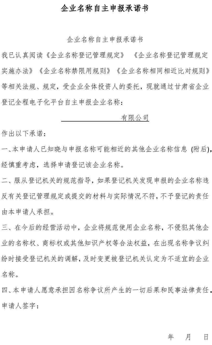 个体工商户名称怎么取(你会给企业取名吗?今天手把手教你)(图8) 个体工商户名称怎么取(你会给企业取名吗?今天手把手教你)(图8)
