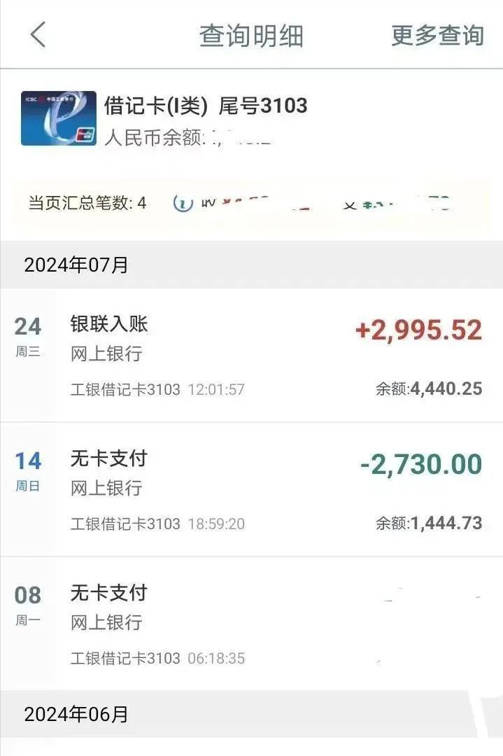 poss机刷卡手续费怎么算(拉卡拉POS机又一个新收费项目!拉卡拉机器"隐形扣费"66元)(图2) poss机刷卡手续费怎么算(拉卡拉POS机又一个新收费项目!拉卡拉机器"隐形扣费"66元)(图2)