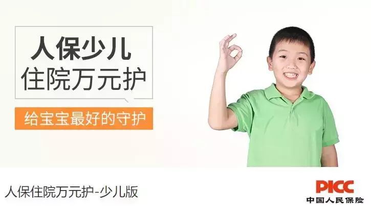 儿童应该买什么保险(给孩子买保险,6款高性价比儿童保险推荐。都是白菜价)(图3) 儿童应该买什么保险(给孩子买保险,6款高性价比儿童保险推荐。都是白菜价)(图3)