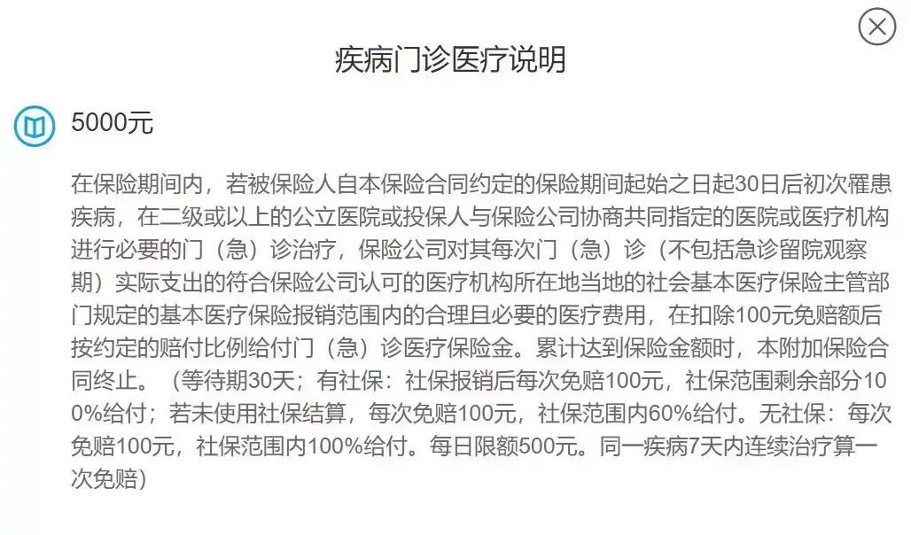 儿童应该买什么保险(给孩子买保险,6款高性价比儿童保险推荐。都是白菜价)(图10) 儿童应该买什么保险(给孩子买保险,6款高性价比儿童保险推荐。都是白菜价)(图10)