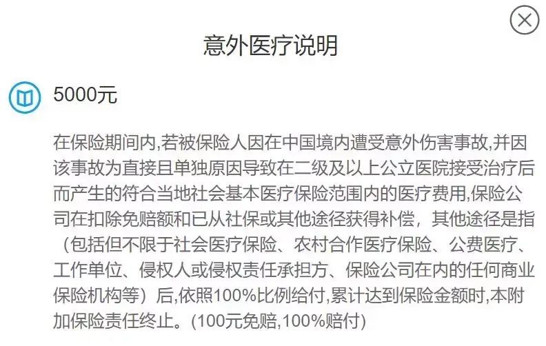 儿童应该买什么保险(给孩子买保险,6款高性价比儿童保险推荐。都是白菜价)(图13) 儿童应该买什么保险(给孩子买保险,6款高性价比儿童保险推荐。都是白菜价)(图13)